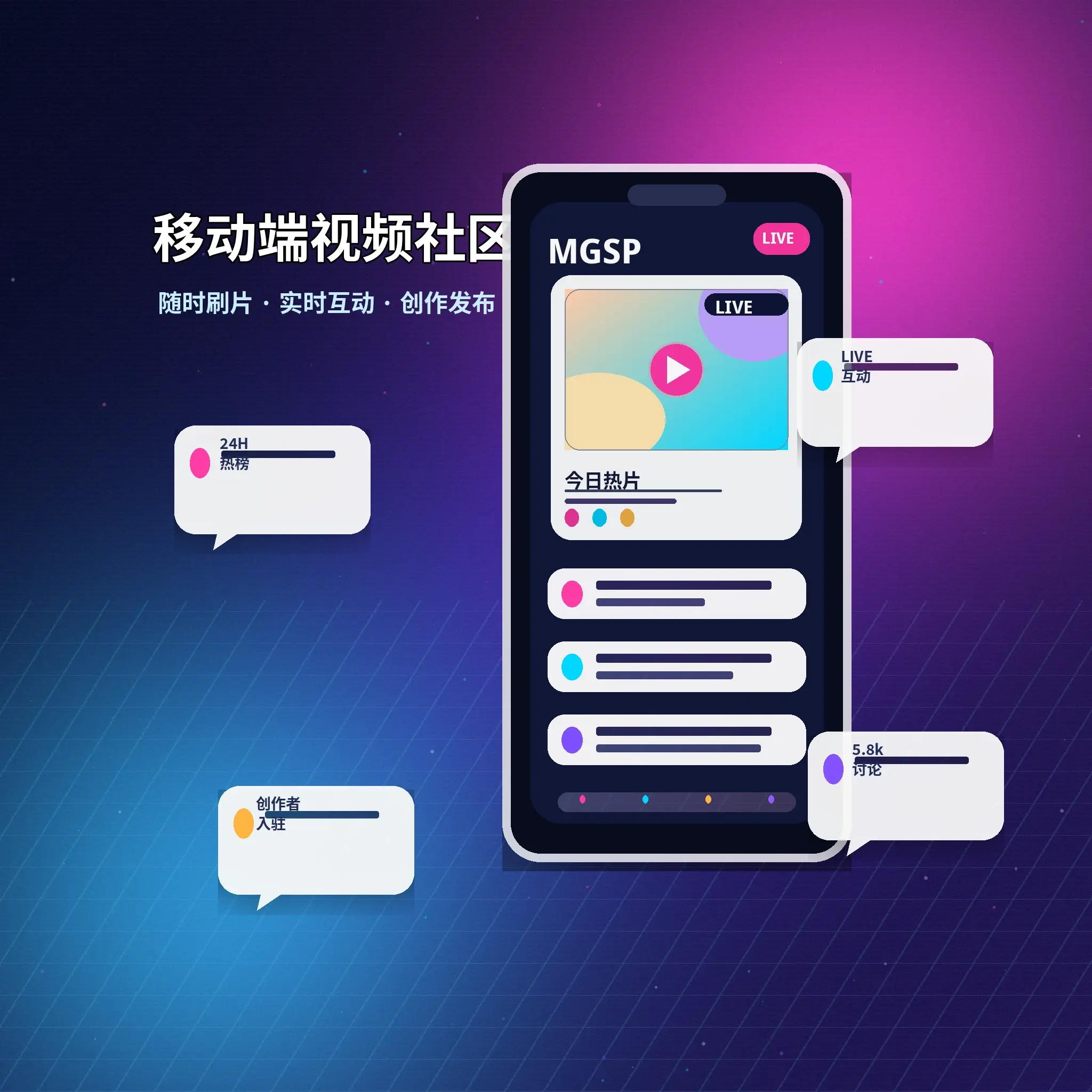 蘑菇视频APP服务与影视内容浏览界面