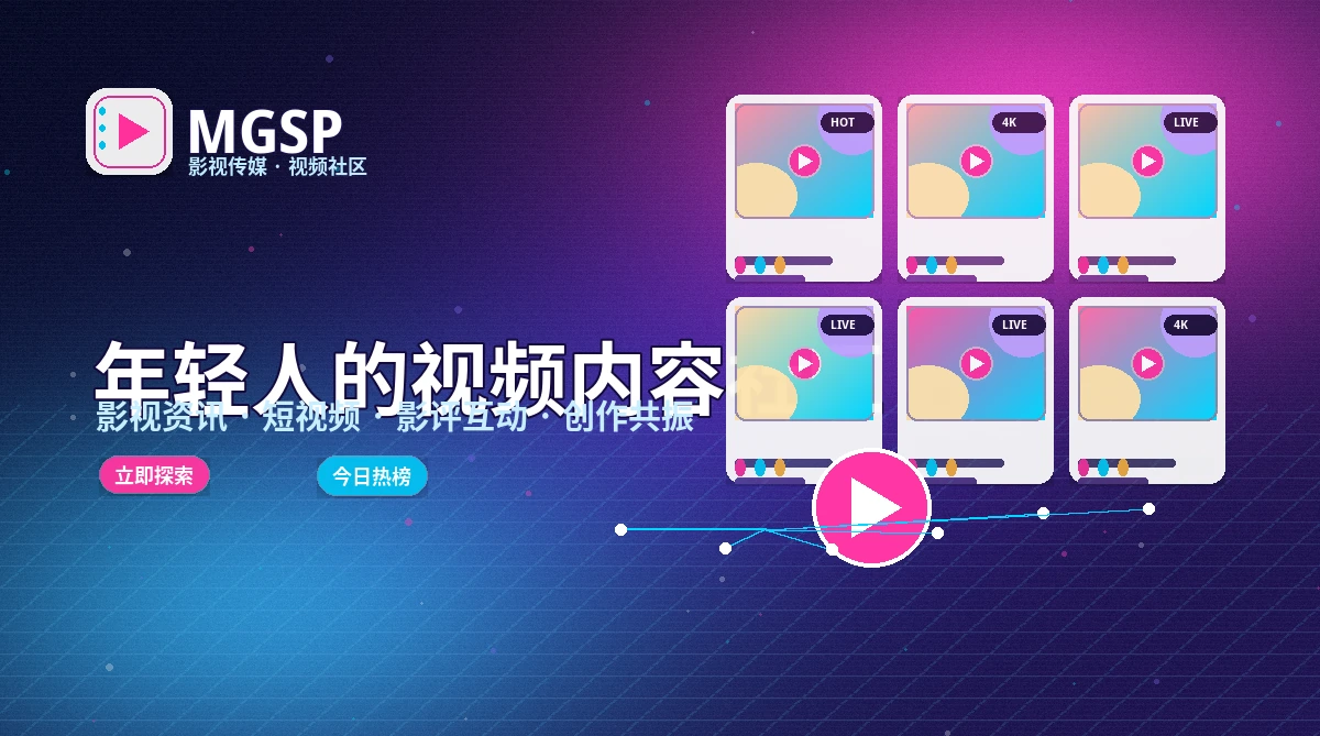 蘑菇视频官方活动与公告信息